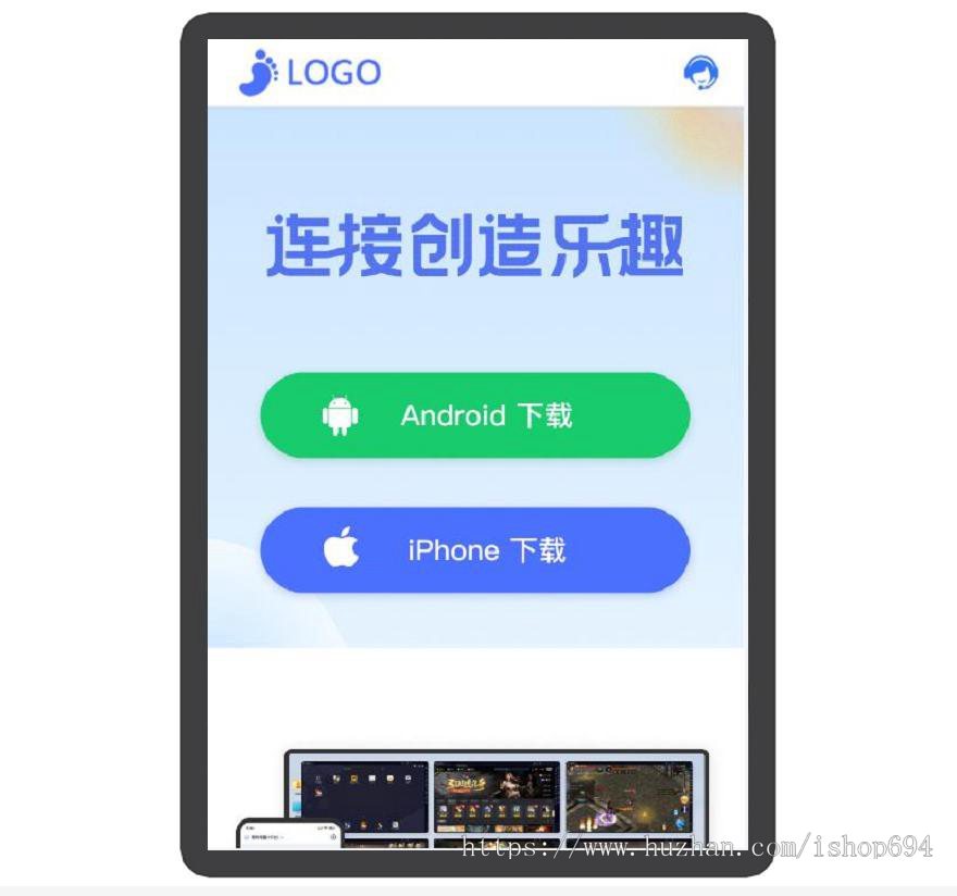 同步助手 三端同步 无限连接 APP下载页 宣传页 着陆页 落地页 引导页