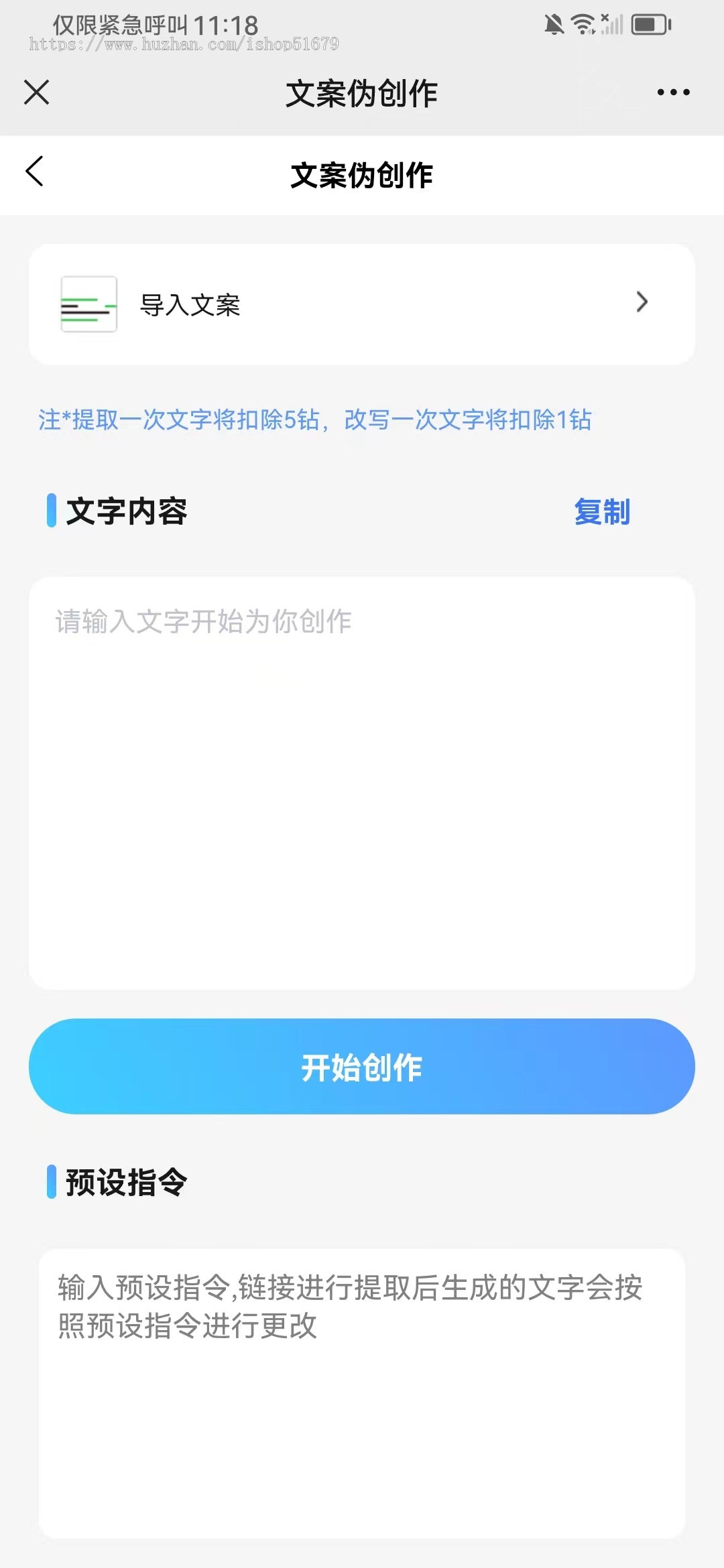 AI伪原创 视频创作 视频提取 文案改写