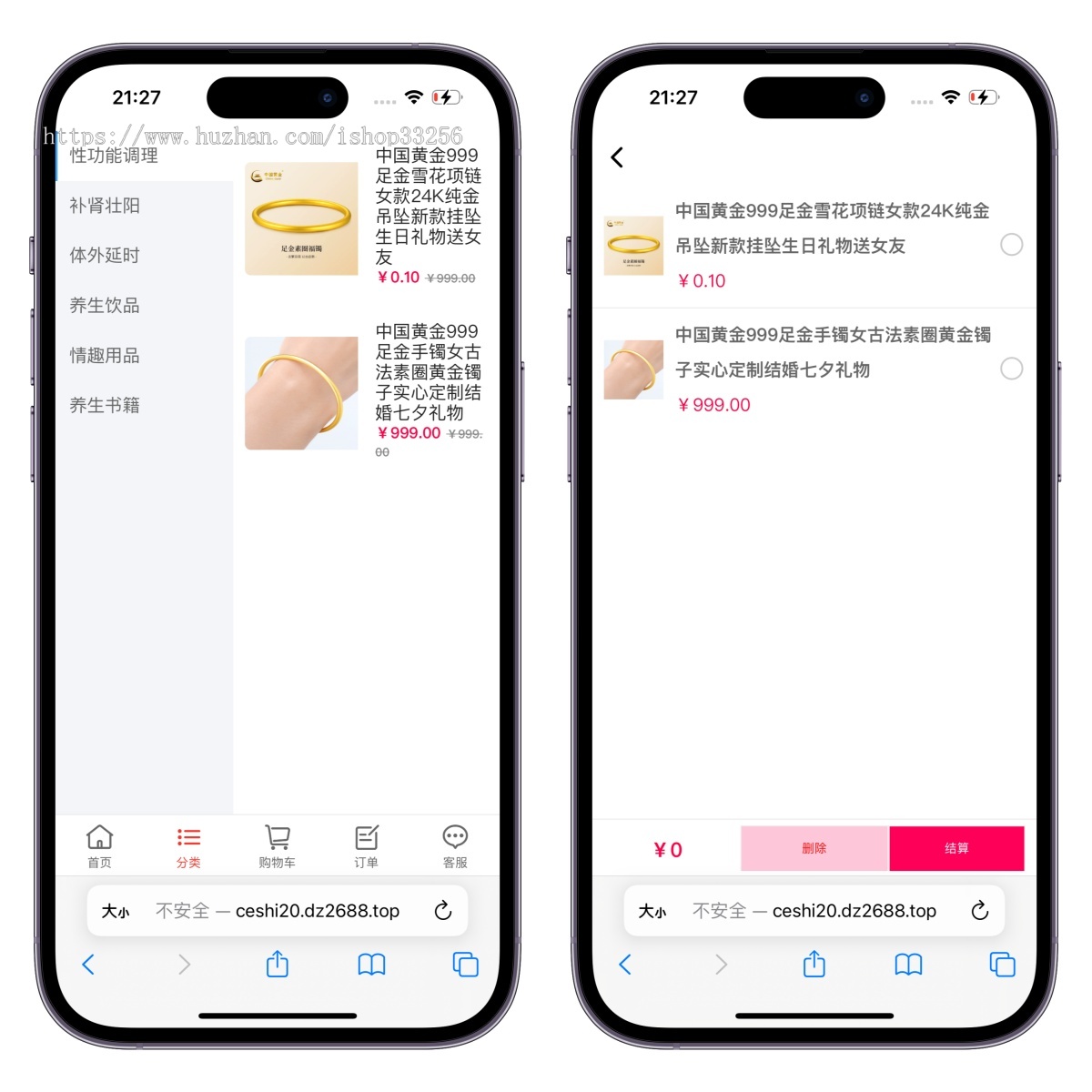 免登录抖音商城快手商城支持第三方支付支持代理模式二类商城系统支持分销H5商城系统