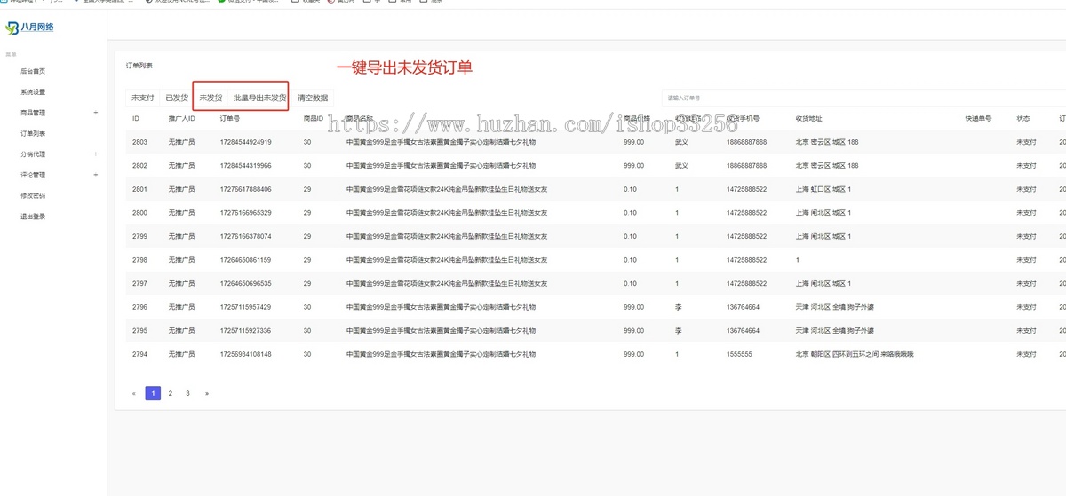 免登录抖音商城快手商城支持第三方支付支持代理模式二类商城系统支持分销H5商城系统