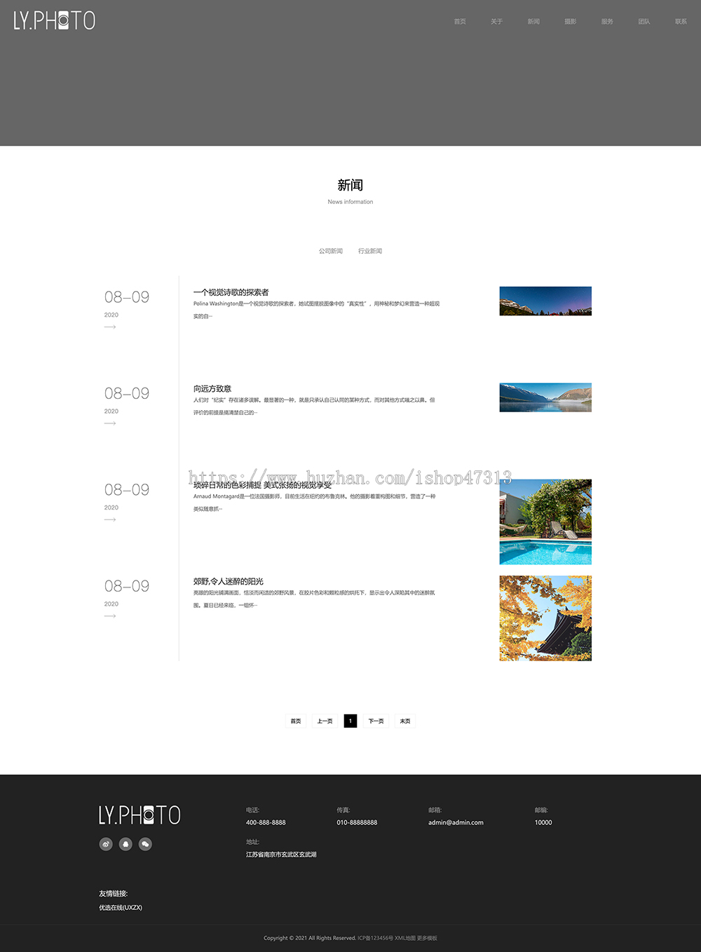 响应式黑色风景摄影工作室网站个人写真拍照自适应手机模板pbootcms企业模板整站源码下