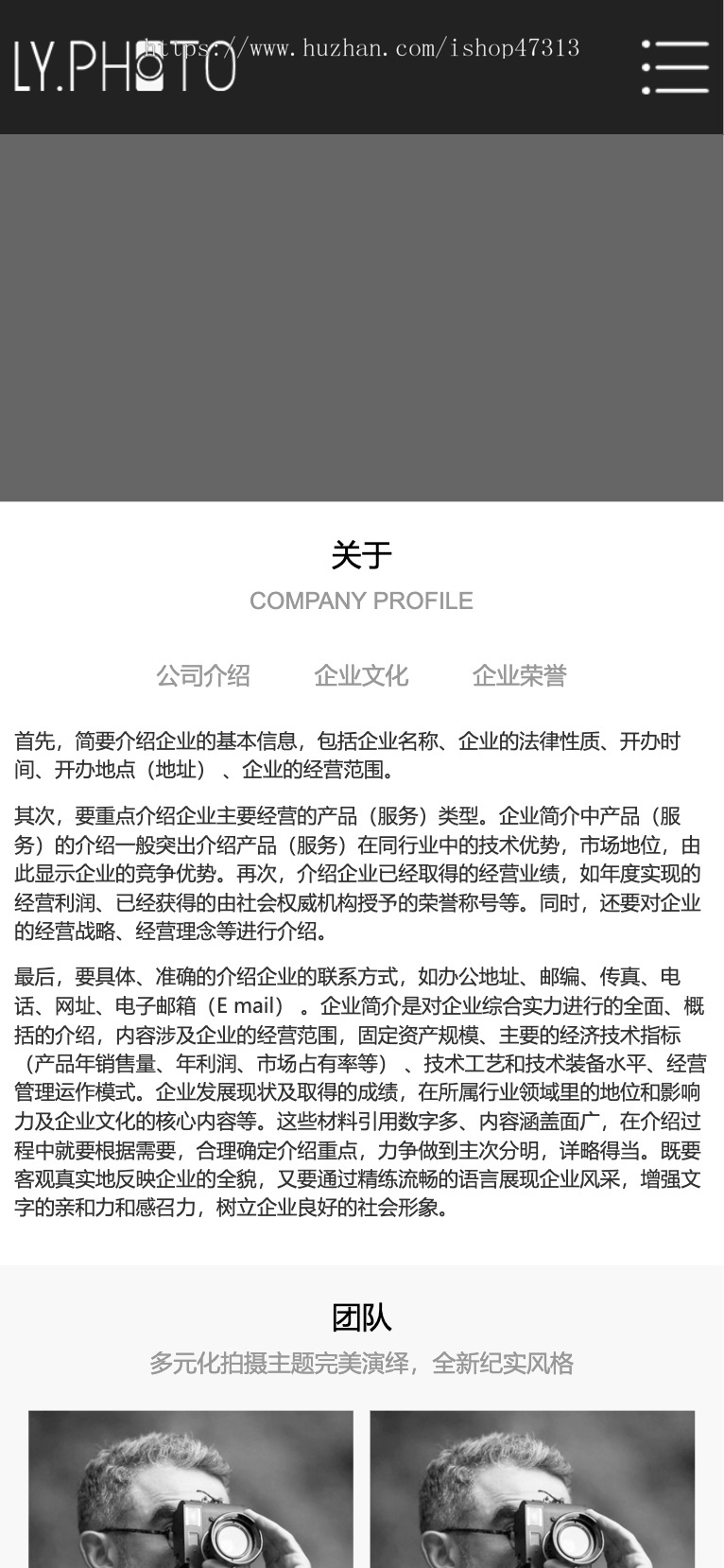 响应式黑色风景摄影工作室网站个人写真拍照自适应手机模板pbootcms企业模板整站源码下