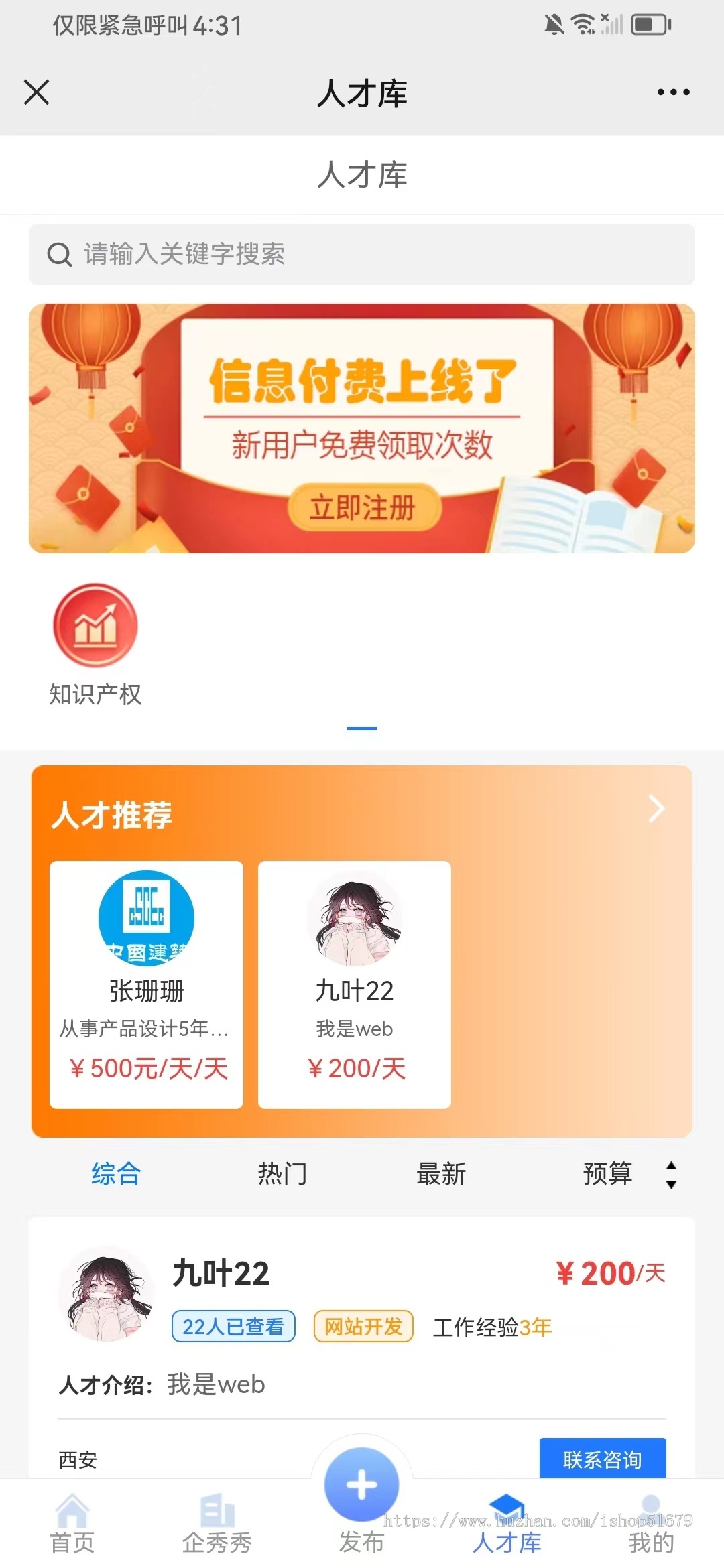 信息付费系统支持微信公众号、微信小程序