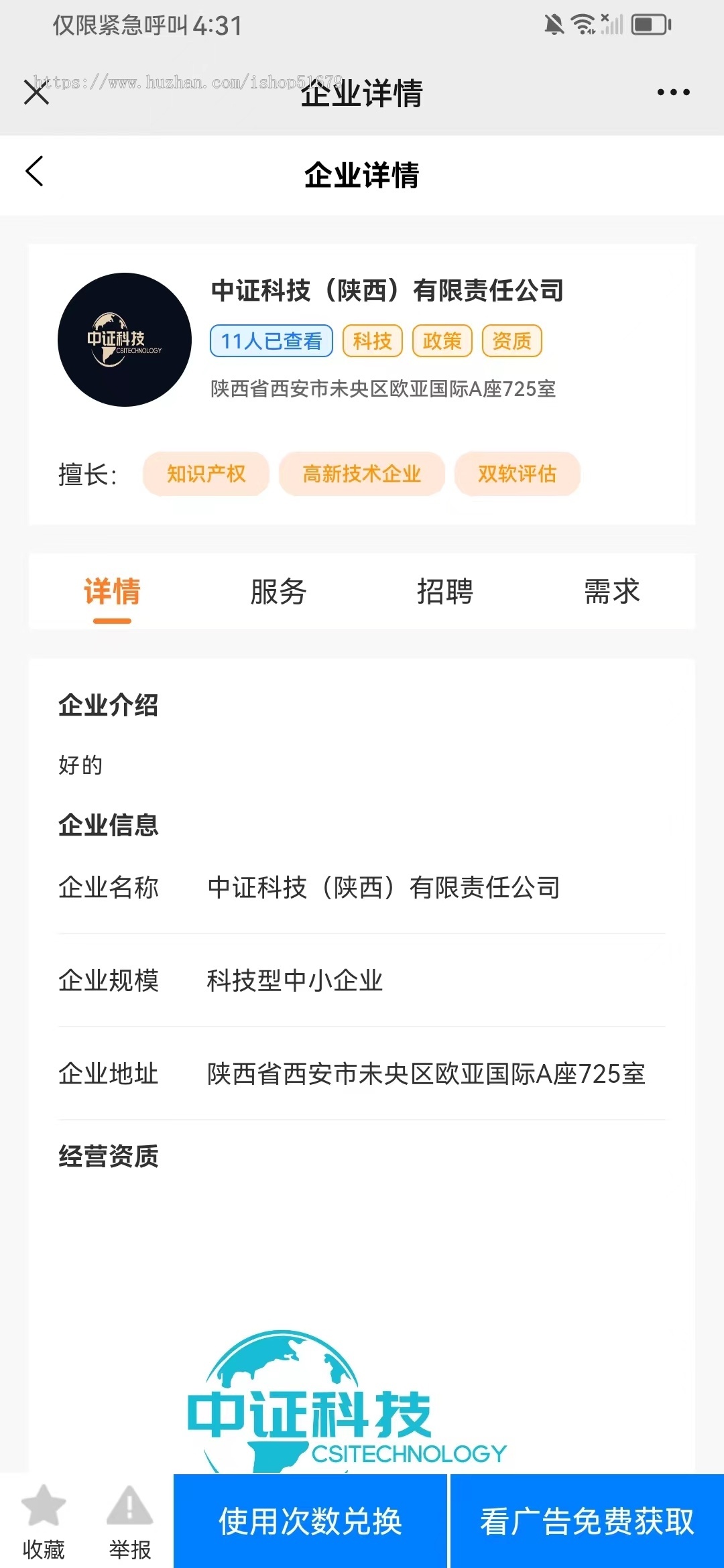 信息付费系统支持微信公众号、微信小程序