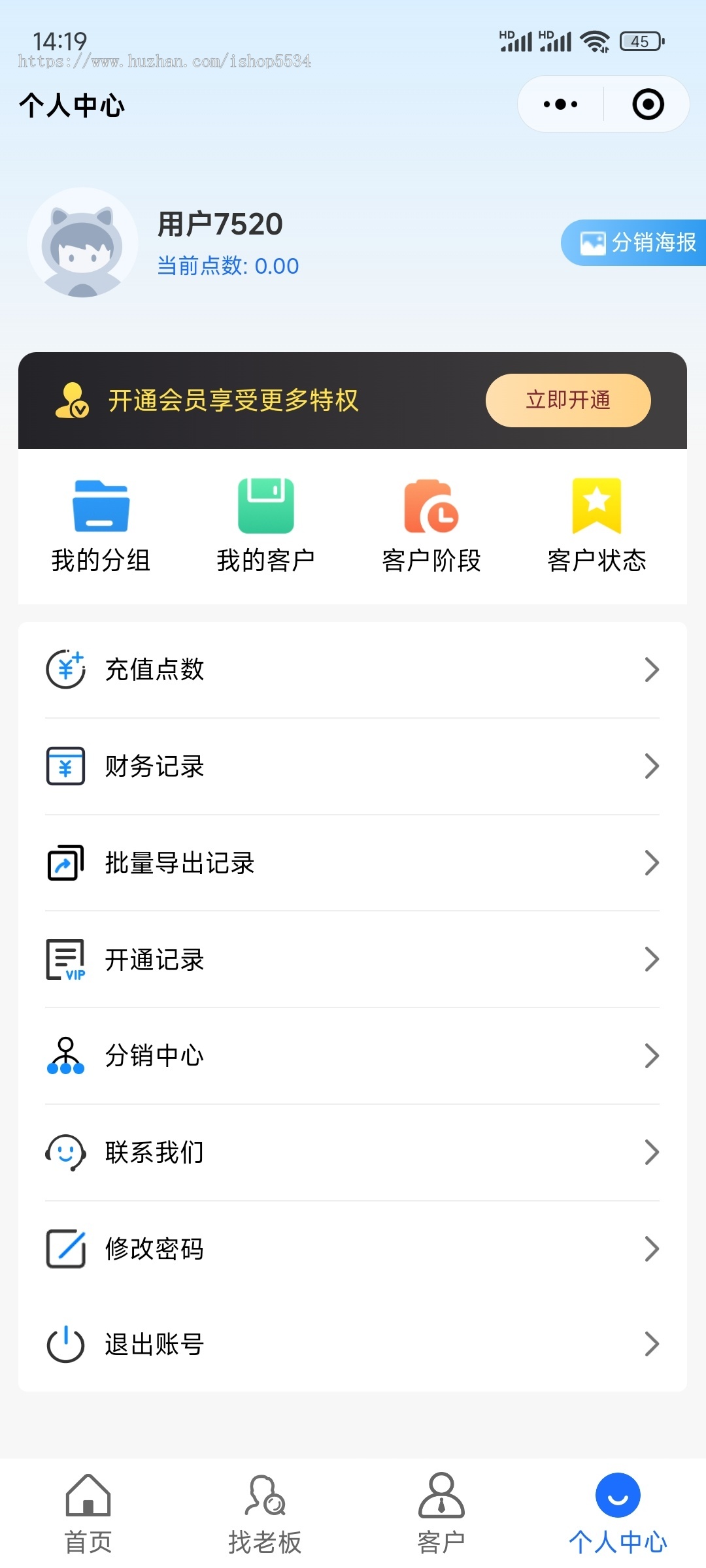 商家拓客小程序源码 找商家找老板查企业电话地图附近商家查询程序 亲测