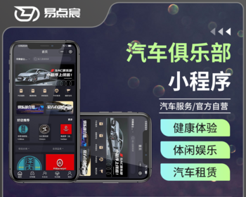 汽车俱乐部系统源码/汽车服务/汽车周边/车友圈