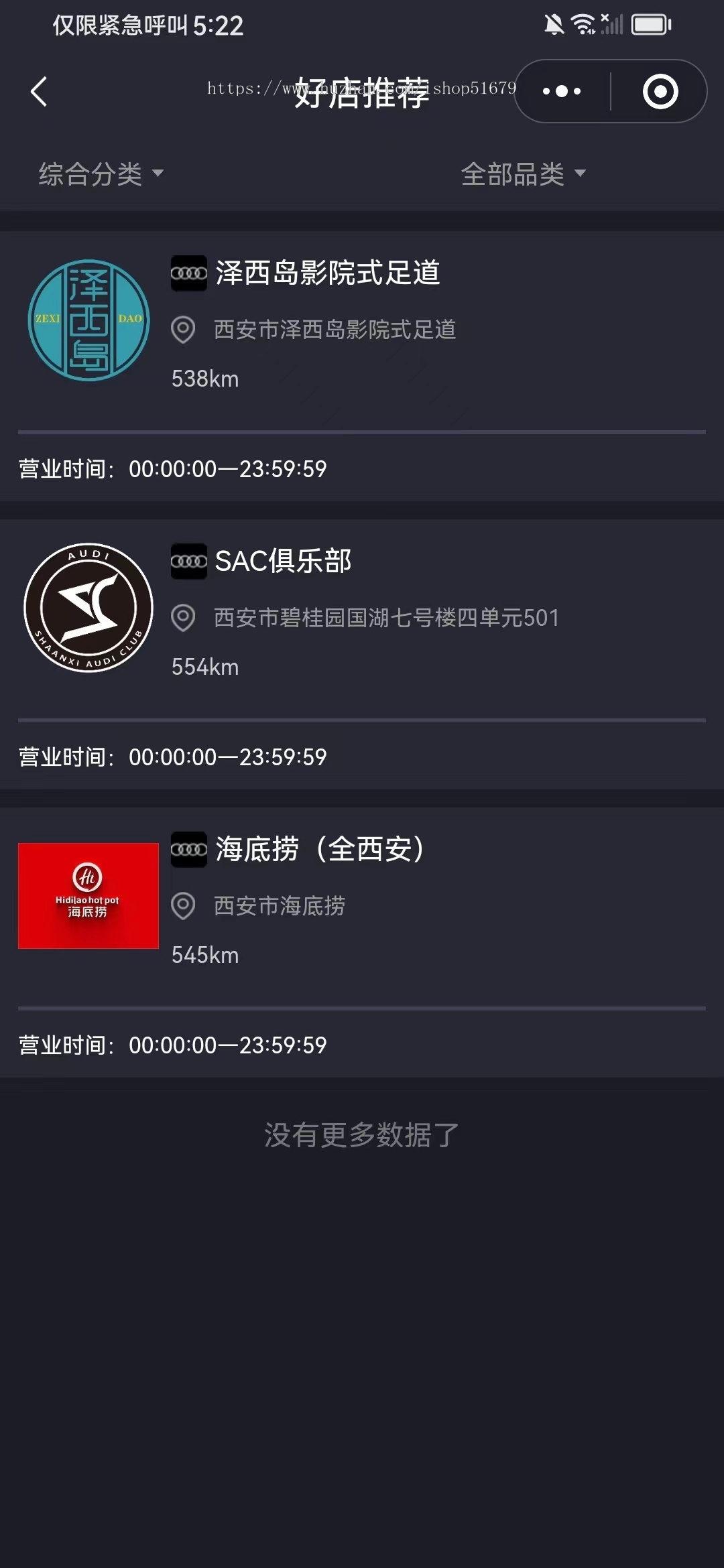 汽车俱乐部系统源码/汽车服务/汽车周边/车友圈