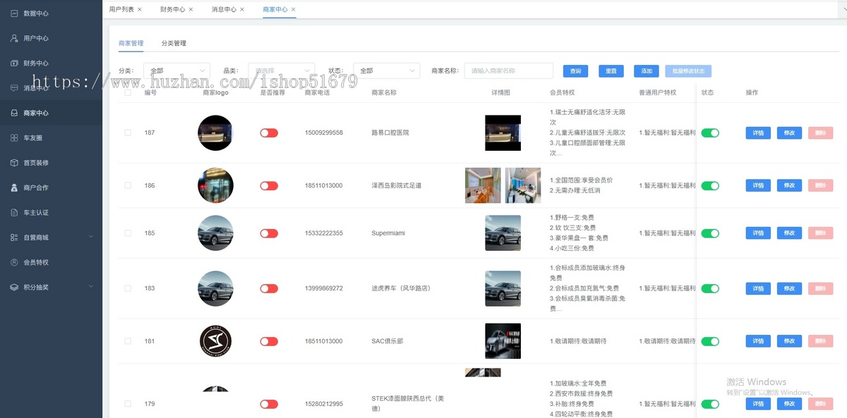 汽车俱乐部系统源码/汽车服务/汽车周边/车友圈
