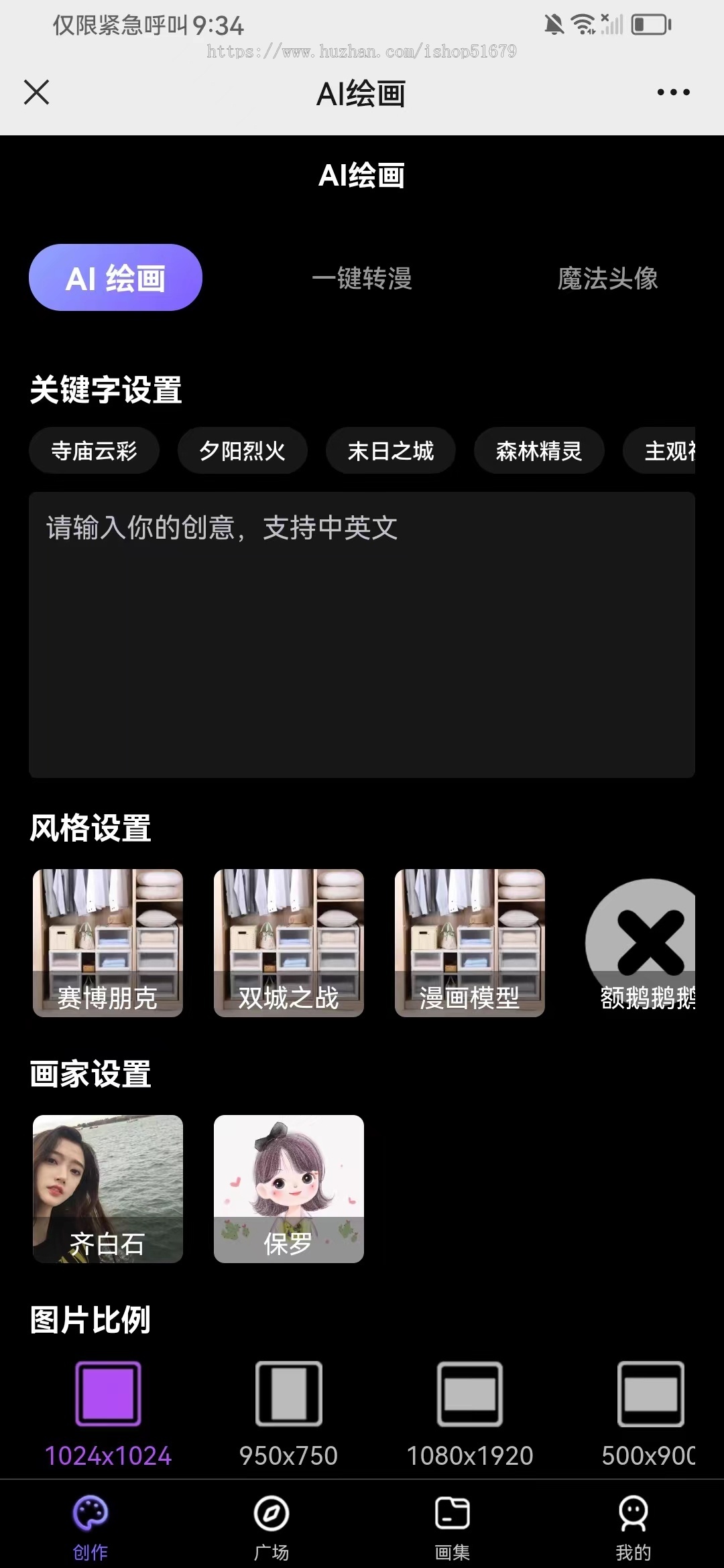 AI绘画小程序公众号系统源码