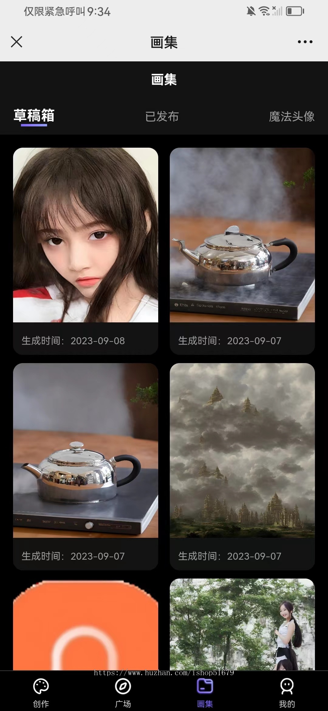 AI绘画小程序公众号系统源码