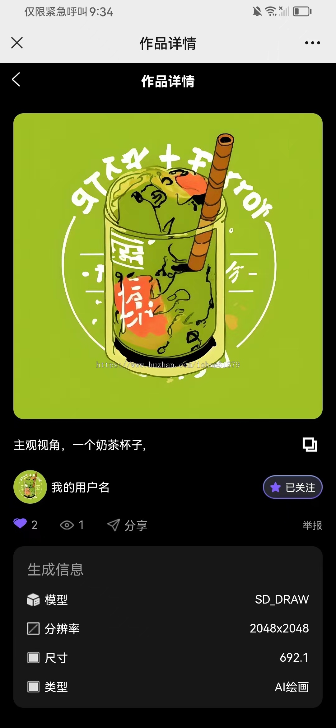 AI绘画小程序公众号系统源码