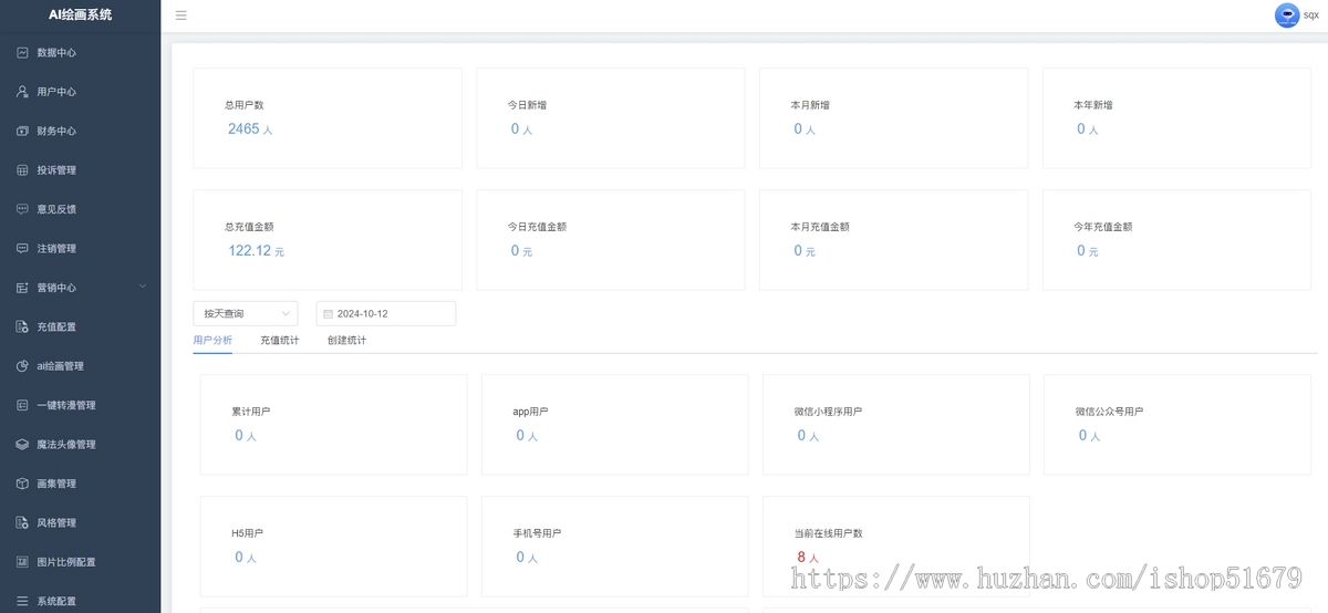 AI绘画小程序公众号系统源码