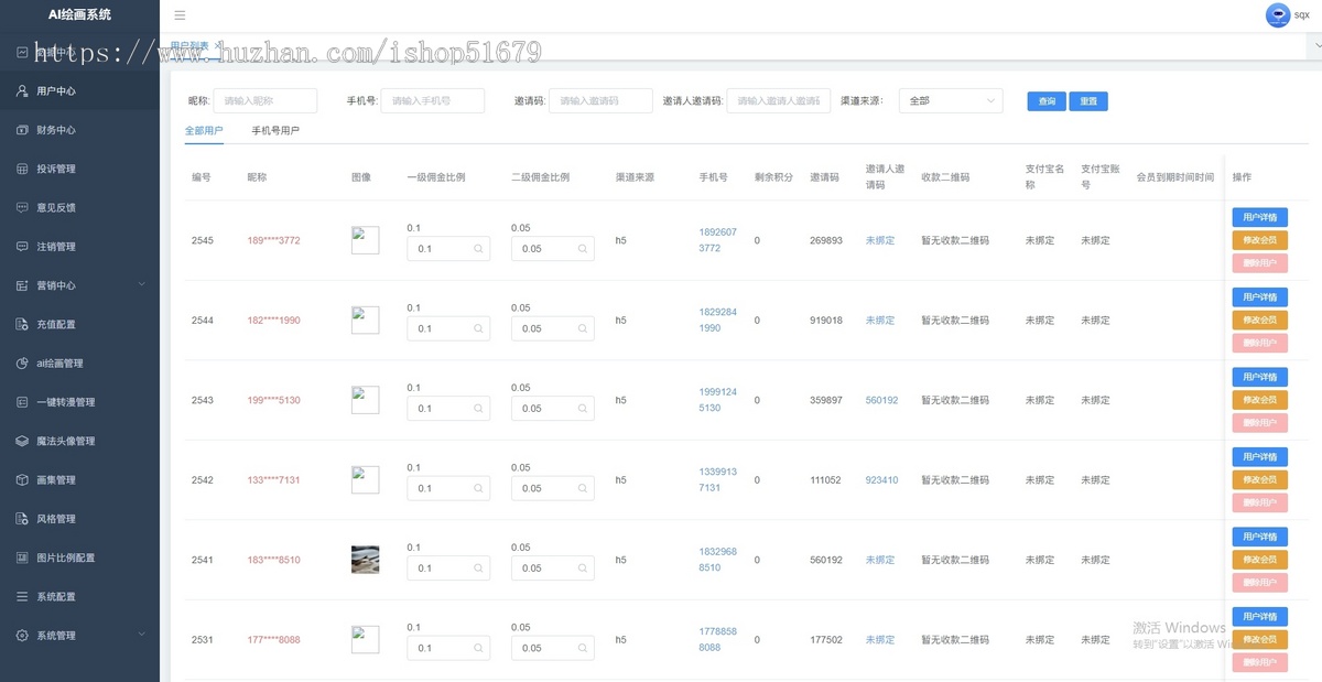 AI绘画小程序公众号系统源码