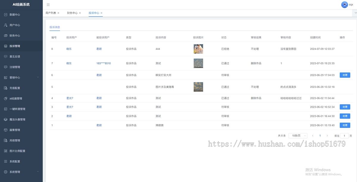 AI绘画小程序公众号系统源码