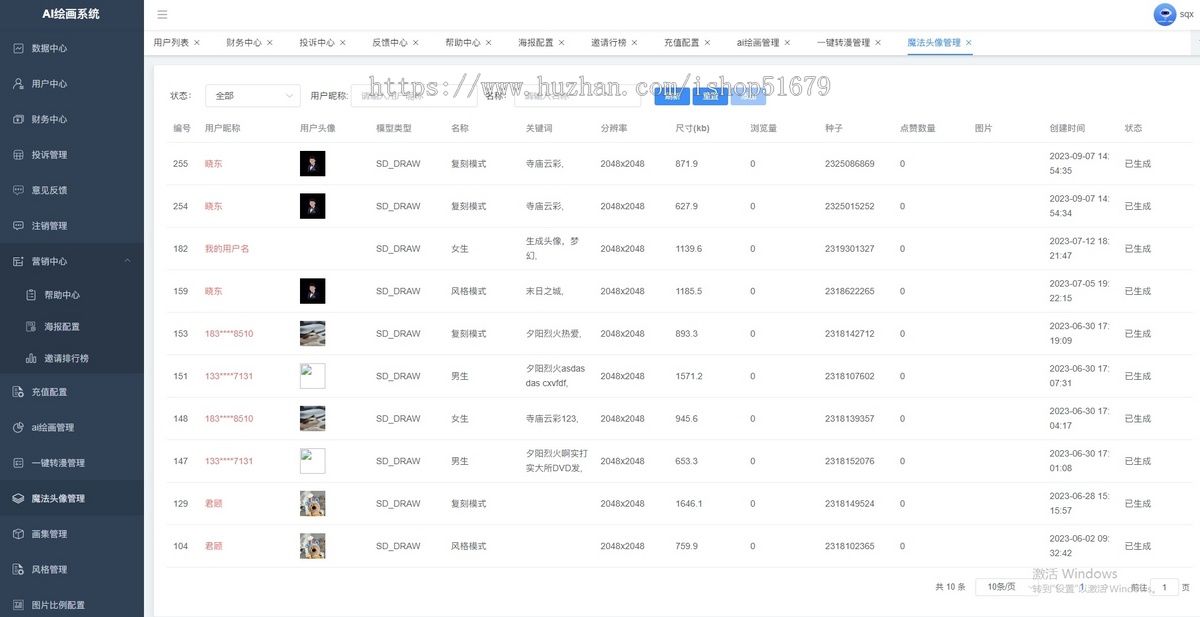 AI绘画小程序公众号系统源码