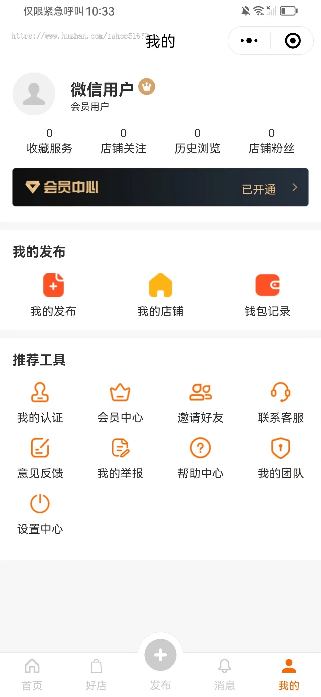 同城服务app小程序公众号系统源码