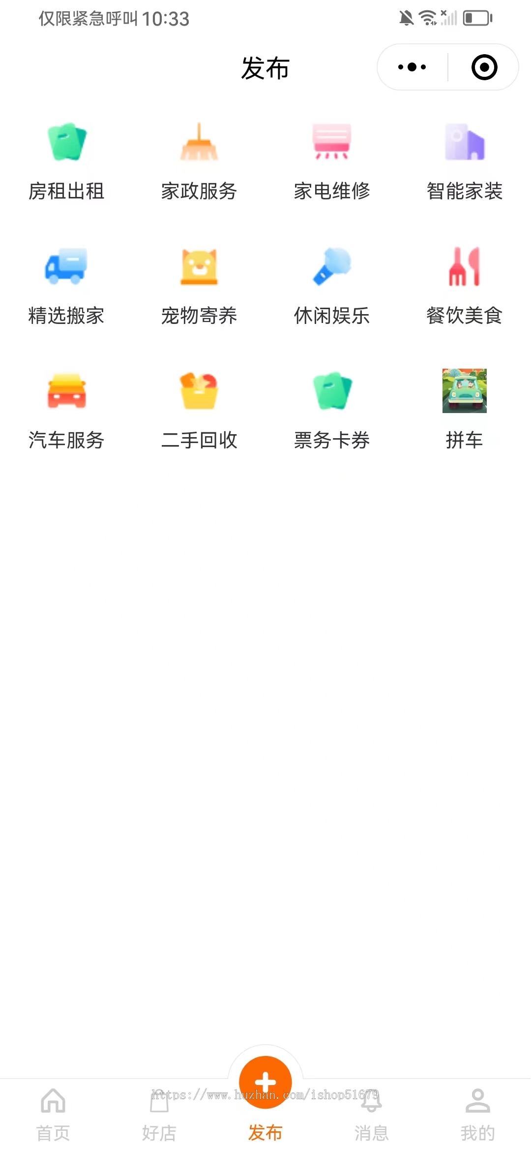 同城服务app小程序公众号系统源码