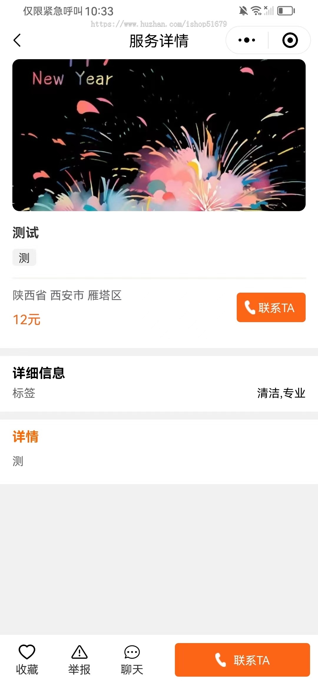 同城服务app小程序公众号系统源码
