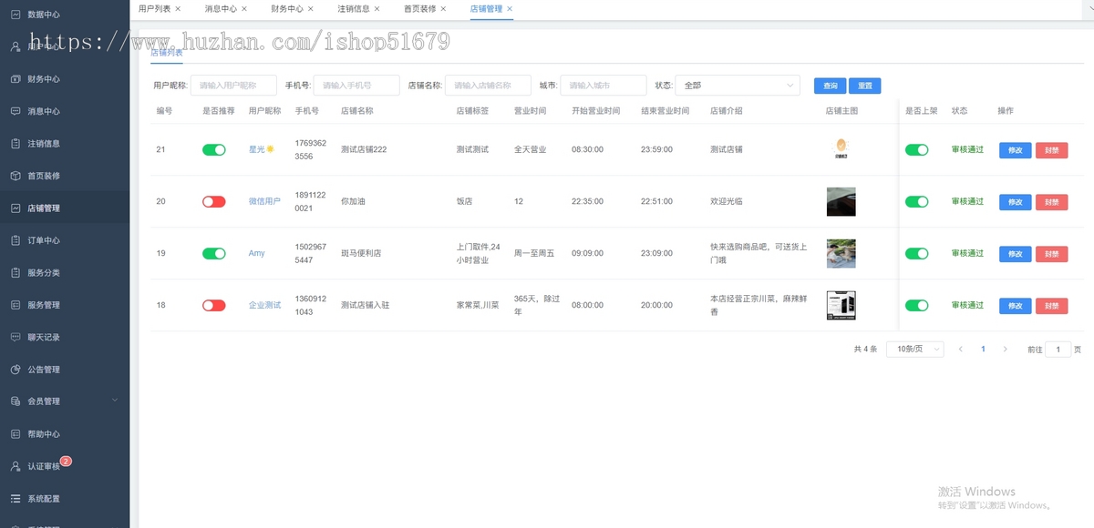 同城服务app小程序公众号系统源码