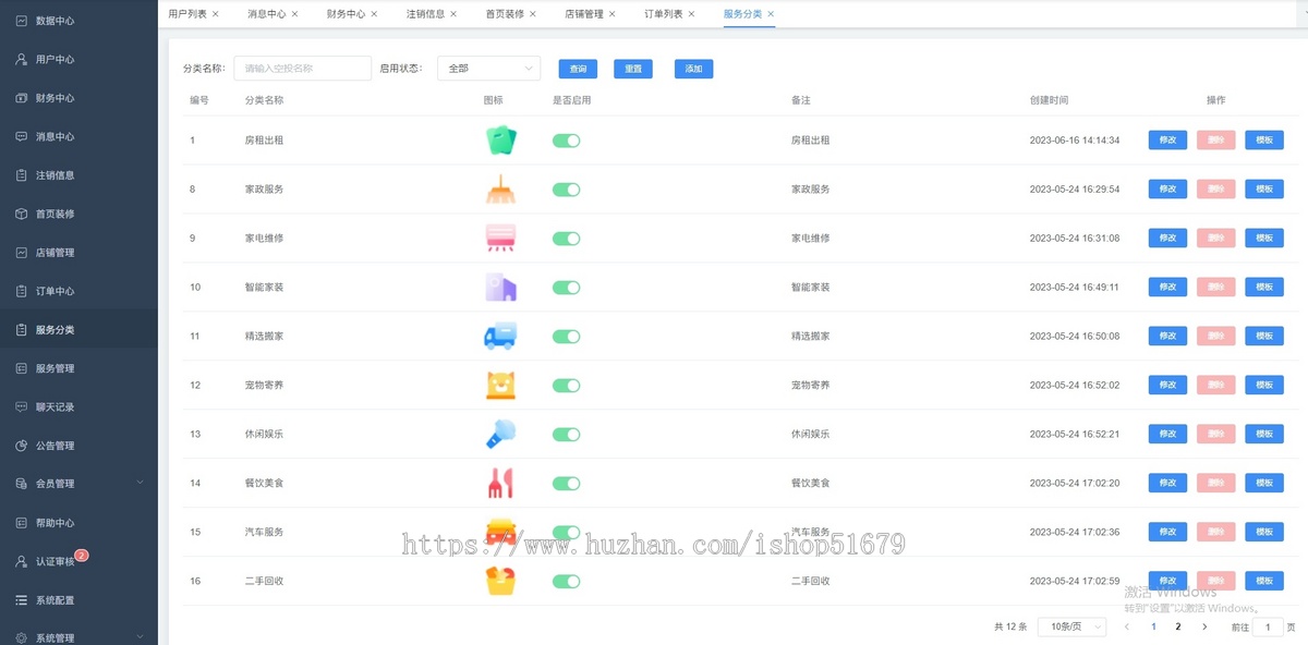 同城服务app小程序公众号系统源码