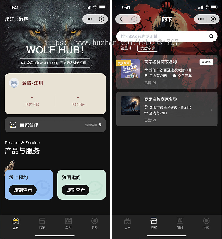 狼人杀拼桌剧本杀预定线下桌游门店小程序