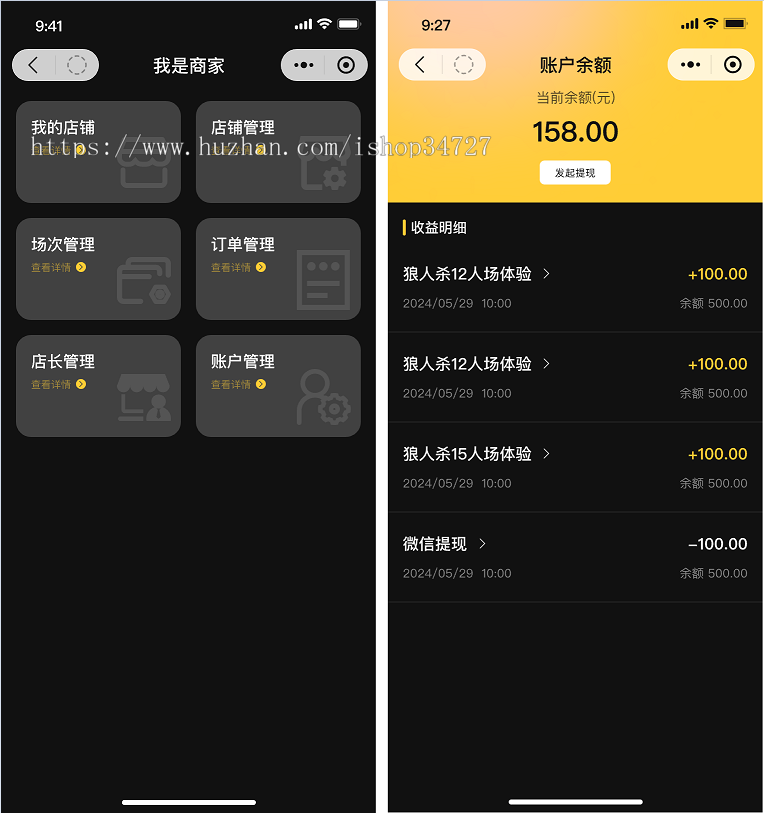 狼人杀拼桌剧本杀预定线下桌游门店小程序