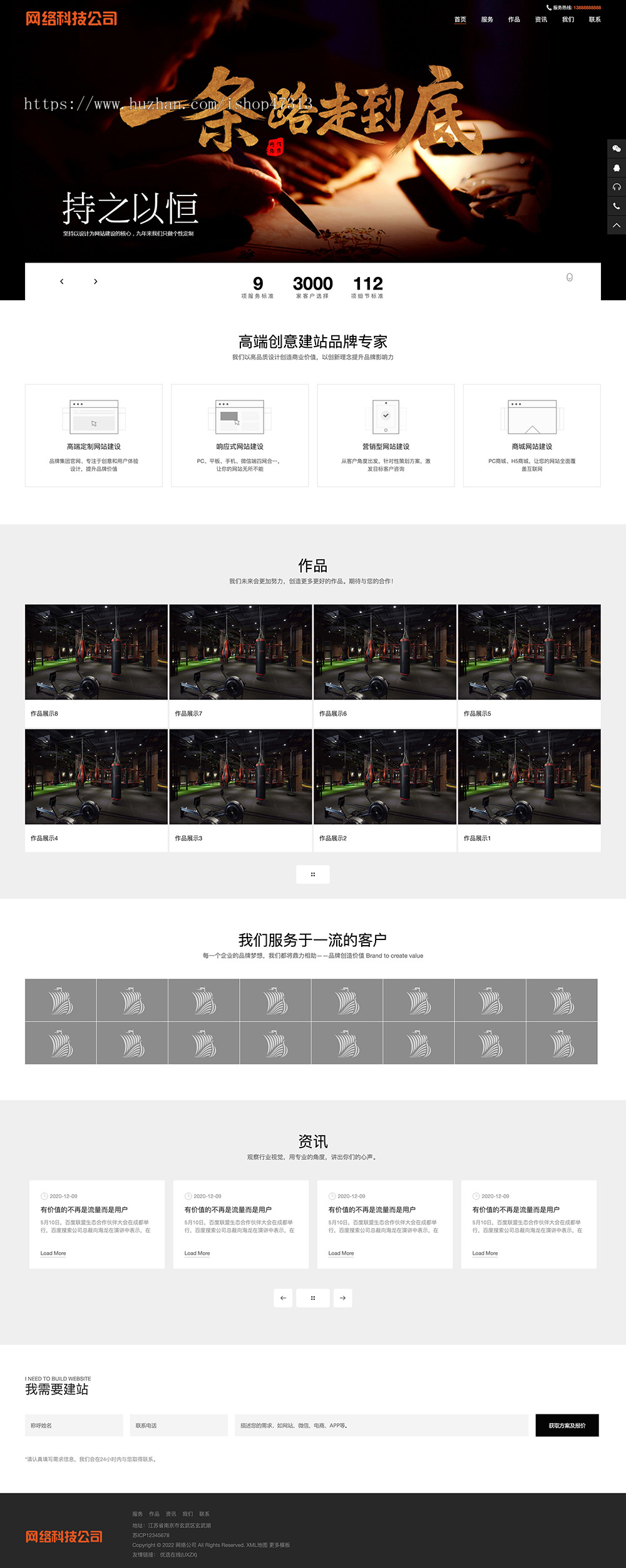 响应式网站建设高端网络公司网站自适应手机模板pbootcms企业模板整站源码下载