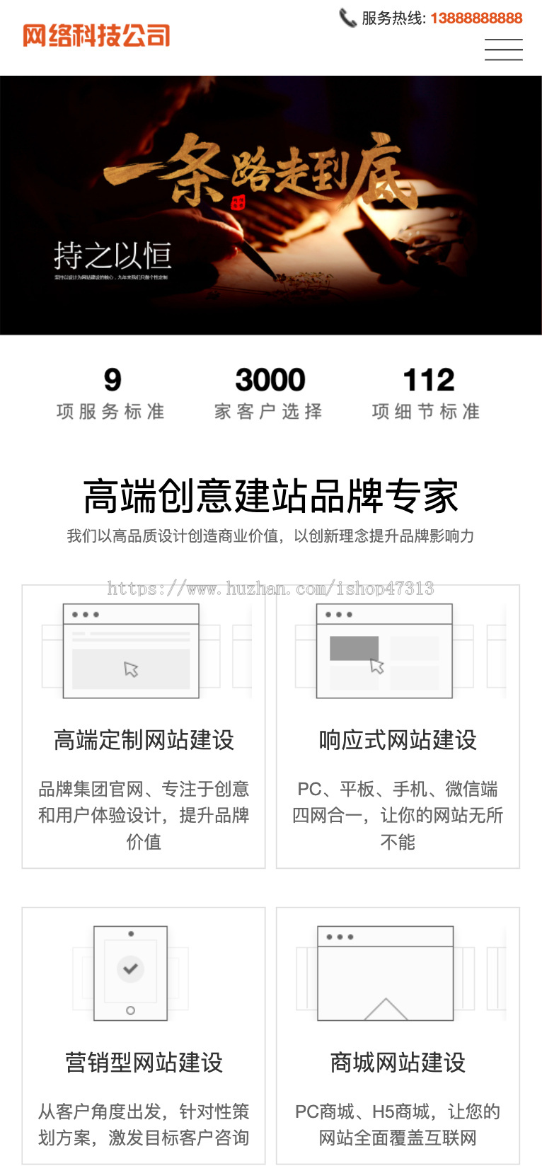 响应式网站建设高端网络公司网站自适应手机模板pbootcms企业模板整站源码下载