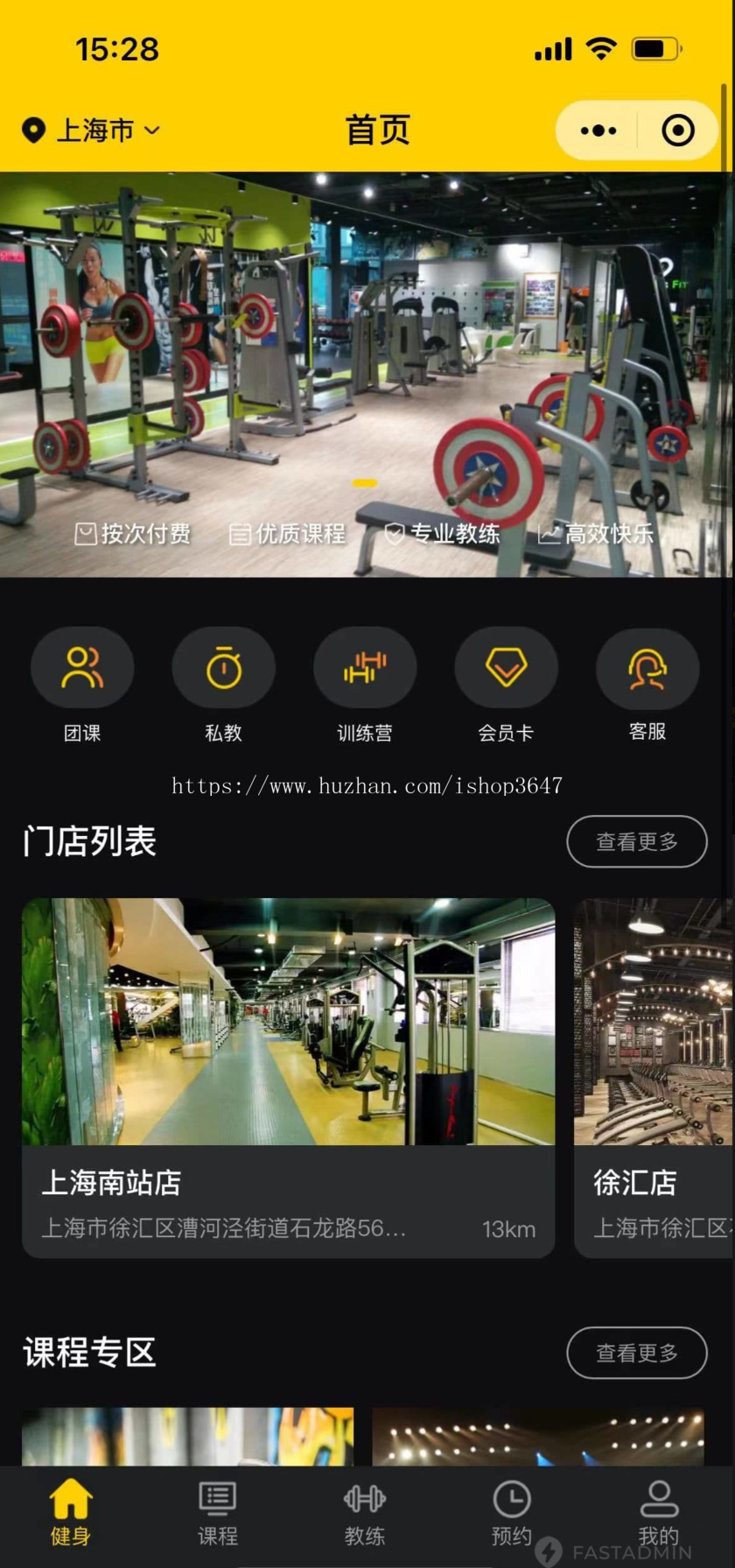 健身系统多端口运营，支持多门店、多城市，可团课、私教，在线预约排课
