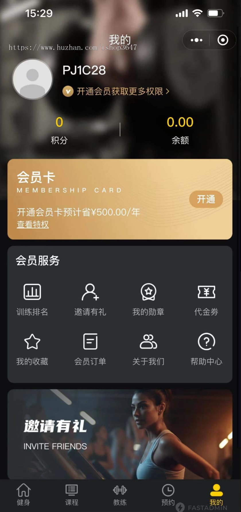 健身系统多端口运营，支持多门店、多城市，可团课、私教，在线预约排课