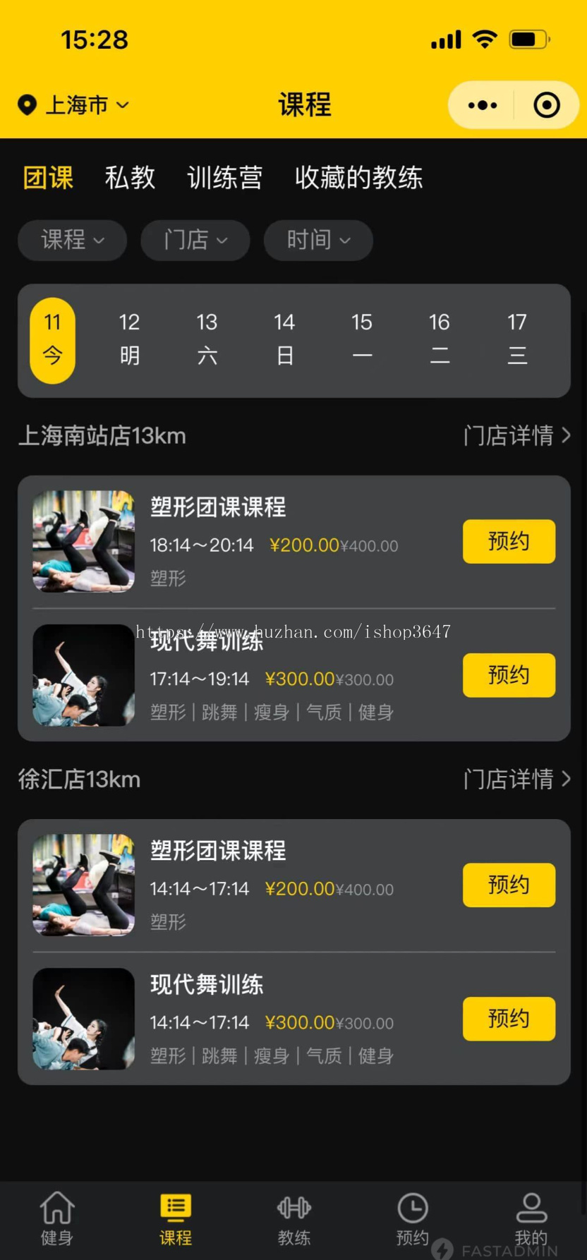 健身系统多端口运营，支持多门店、多城市，可团课、私教，在线预约排课