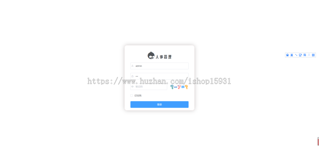 基于springboot的员工人事管理系统源码(包含详细文档)