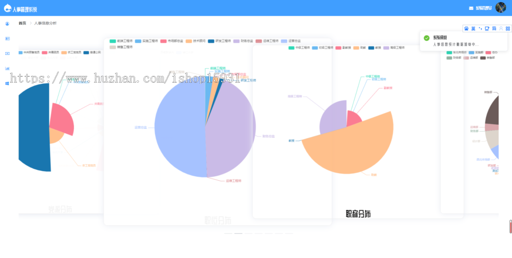 基于springboot的员工人事管理系统源码(包含详细文档)