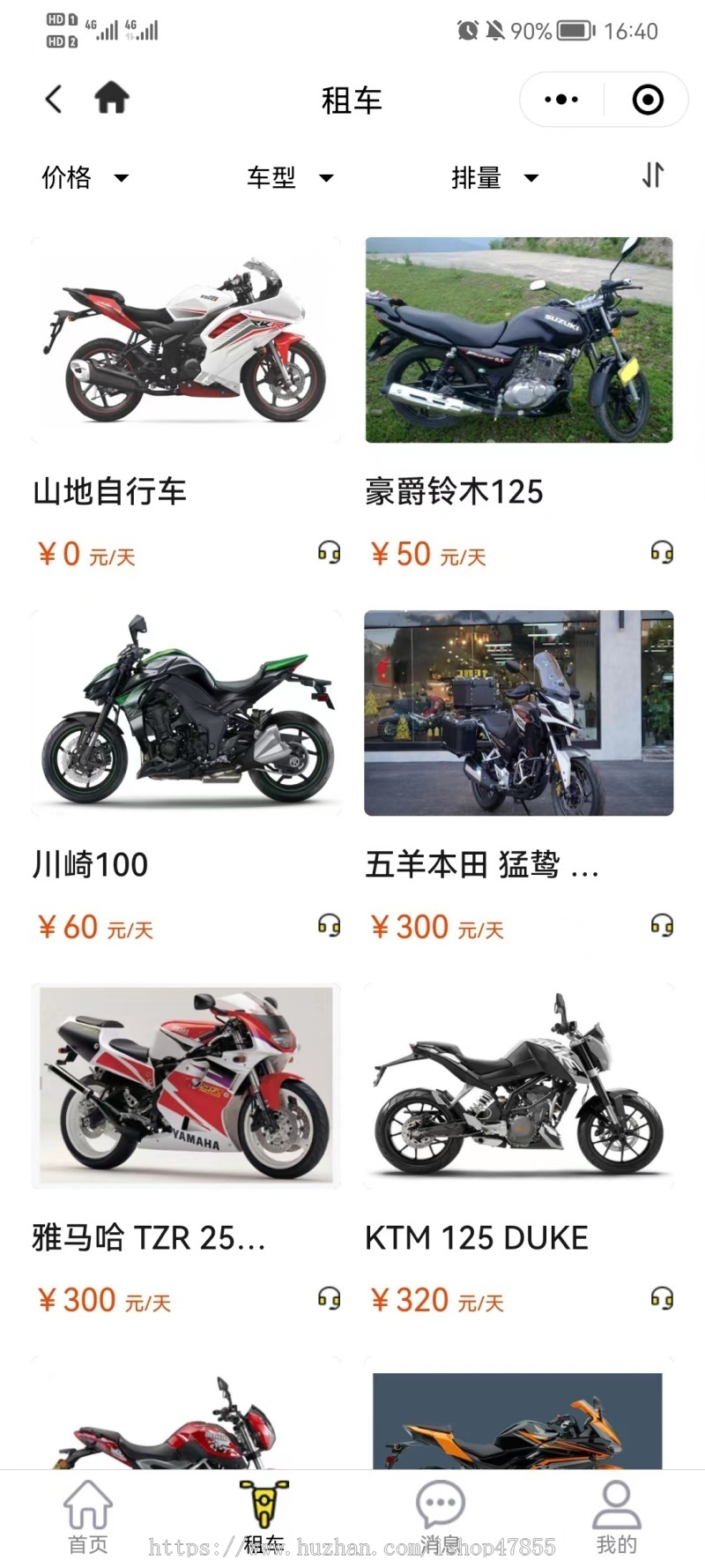 摩托车租赁小程序电动车租赁系统地图找车扫码租车小程序租车微信小程序