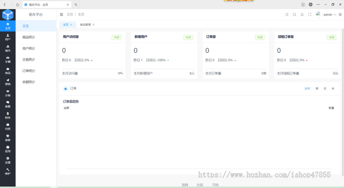 摩托车租赁小程序电动车租赁系统地图找车扫码租车小程序租车微信小程序