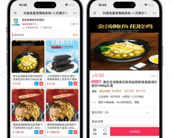 【2025全开源】免登录H5商城抖音快手微信面对面支付宝小程序支付快捷购物商城成人情趣