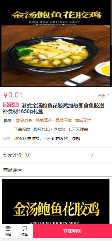 【2025全开源】免登录H5商城抖音快手微信面对面支付宝小程序支付快捷购物商城成人情趣