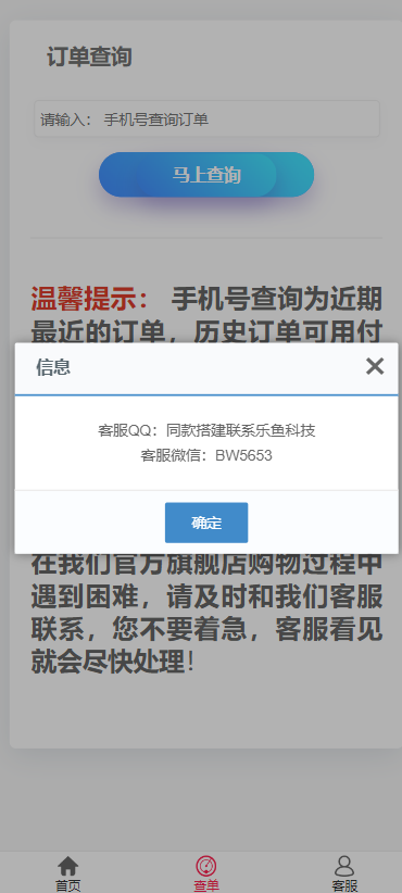 【2025全开源】免登录H5商城抖音快手微信面对面支付宝小程序支付快捷购物商城成人情趣