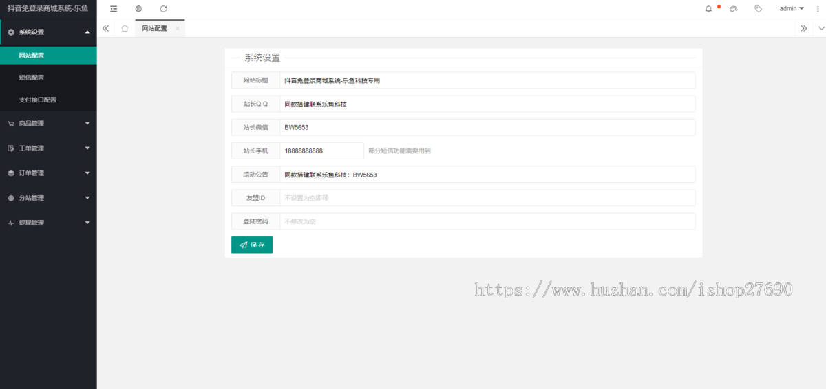 【2025全开源】免登录H5商城抖音快手微信面对面支付宝小程序支付快捷购物商城成人情趣