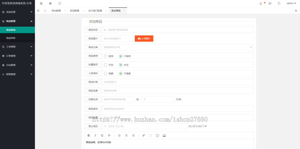 【2025全开源】免登录H5商城抖音快手微信面对面支付宝小程序支付快捷购物商城成人情趣