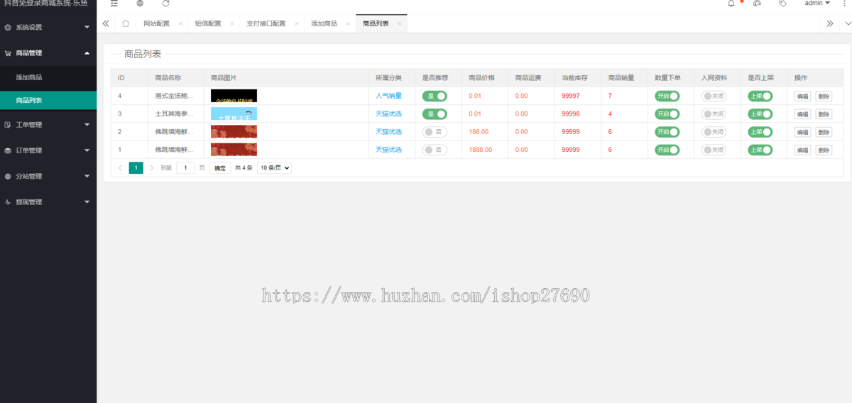 【2025全开源】免登录H5商城抖音快手微信面对面支付宝小程序支付快捷购物商城成人情趣