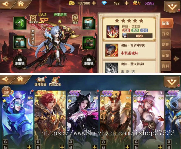 《代搭建斗罗大陆sp双神王》链游源码开发一站式服务