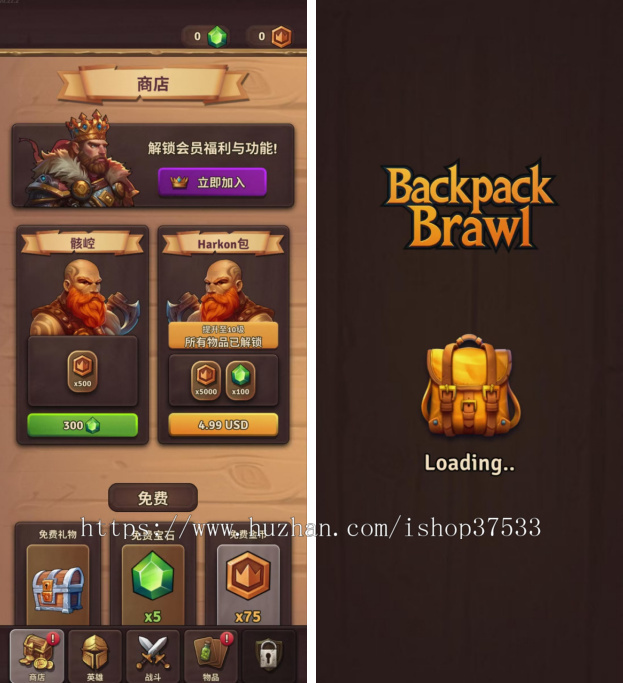 《背包斗殴》链游源码开发一站式服务