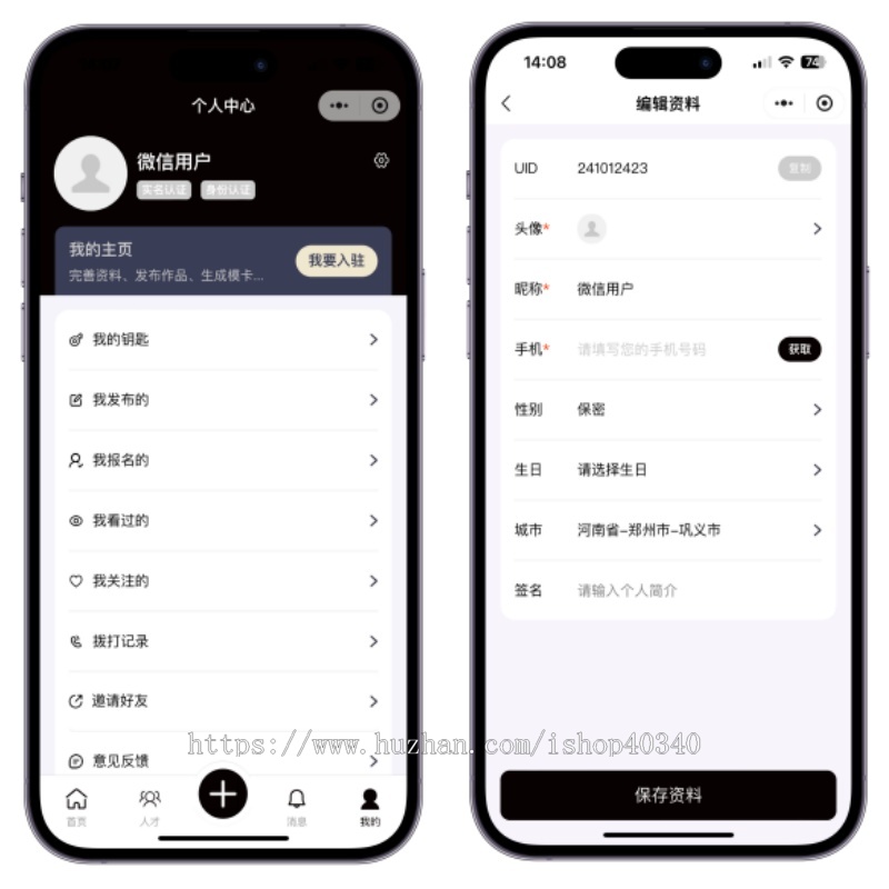 人才经纪人明星活动通告小程序演出需求信息服务平台网拍寄拍约通告约单达人探店模特接