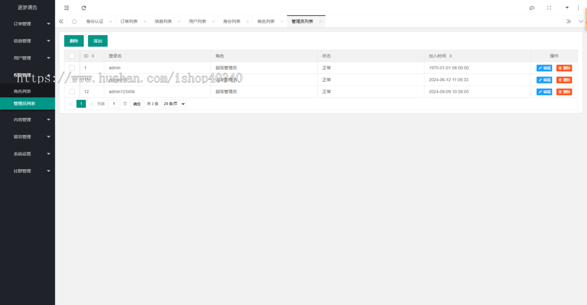 人才经纪人明星活动通告小程序演出需求信息服务平台网拍寄拍约通告约单达人探店模特接