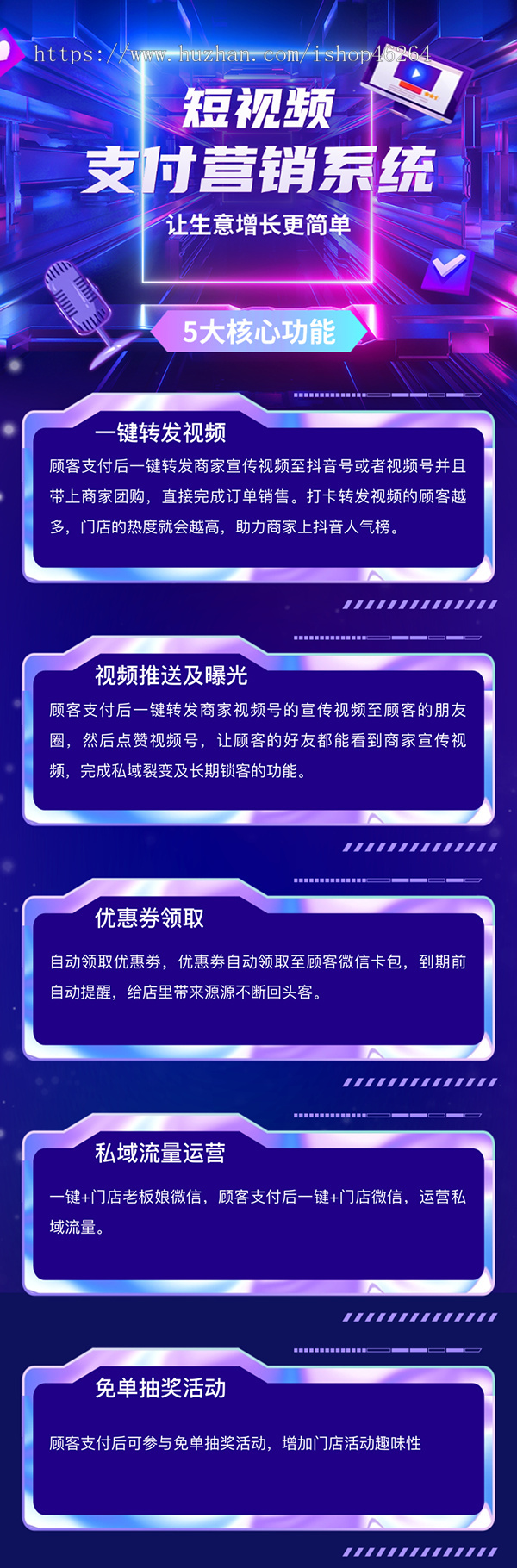 代理版视频号微信抖音扫码支付霸屏短视频获客推广一键转发视频优惠券自动带商家定位