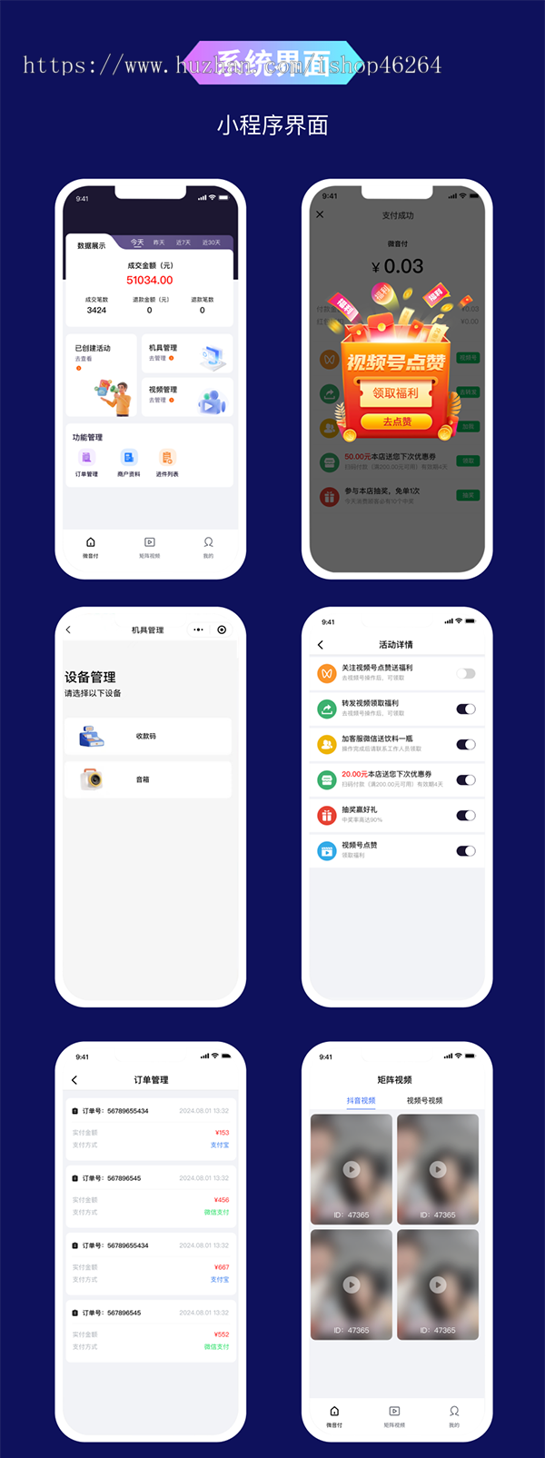 代理版视频号微信抖音扫码支付霸屏短视频获客推广一键转发视频优惠券自动带商家定位