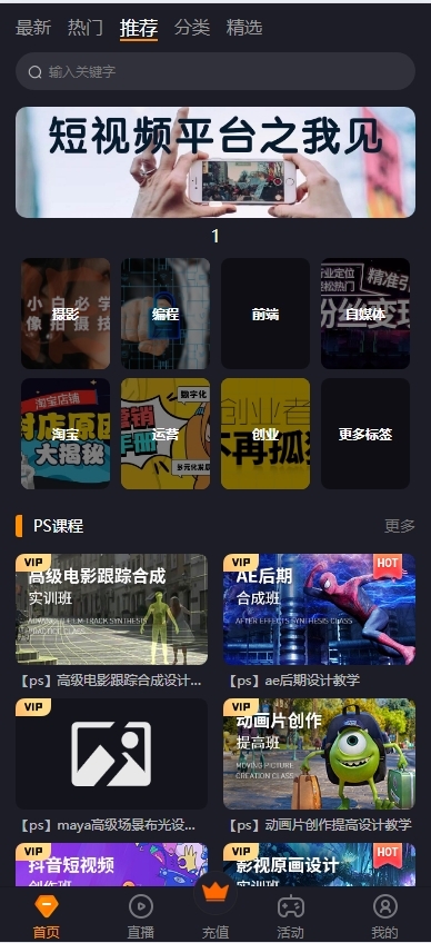 2024新视频系统、短视频系统、多端/影视APP/知识付费视频系统全新而开
