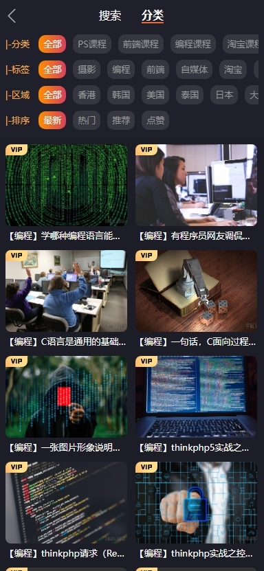 2024新视频系统、短视频系统、多端/影视APP/知识付费视频系统全新而开