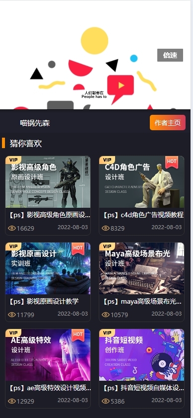 2024新视频系统、短视频系统、多端/影视APP/知识付费视频系统全新而开